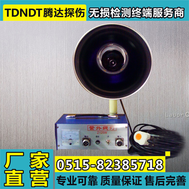 TD-125W(Z-125W)型手持黑光灯